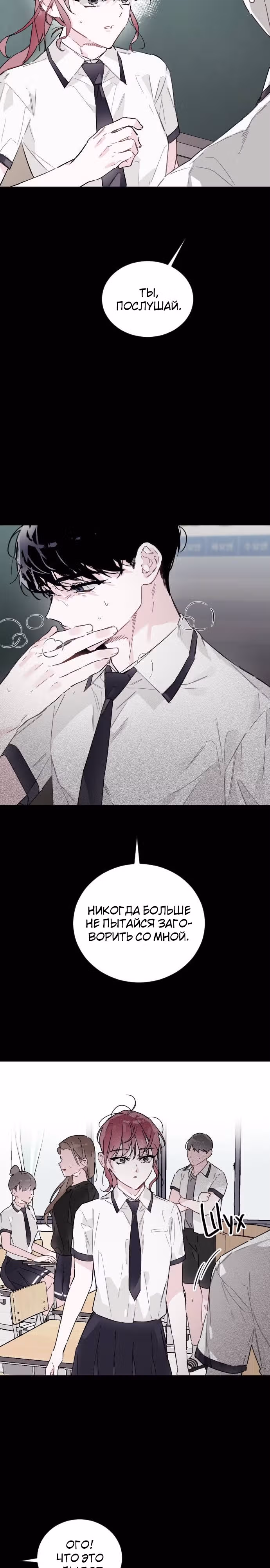 Я стремилась к этому тысячу лет — Том 1 · Глава 10, страница 7