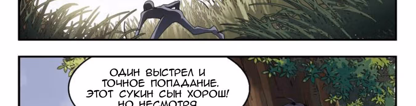 Виртуальный Мир: Боевой маг — Том 1 · Глава 40, страница 39