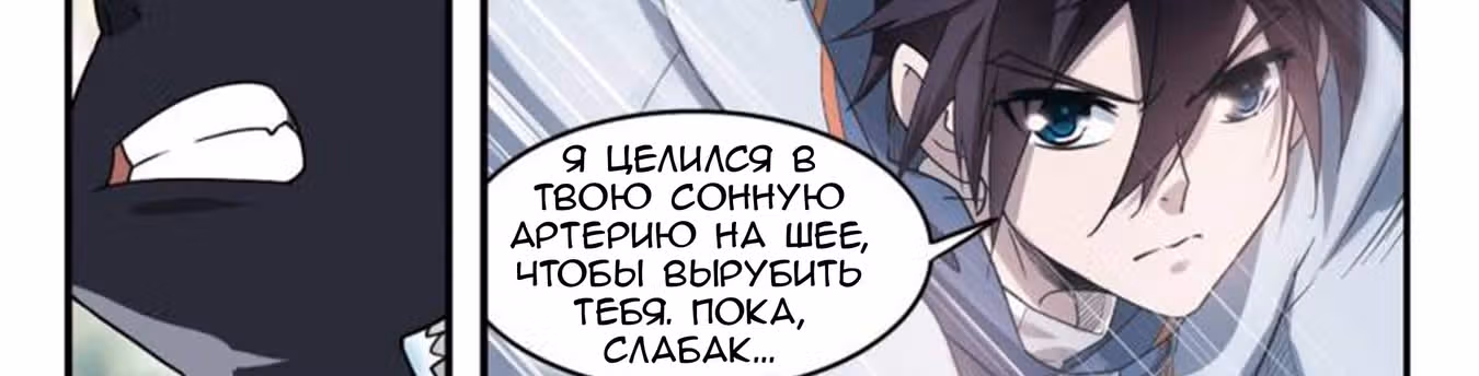 Виртуальный Мир: Боевой маг — Том 1 · Глава 40, страница 59