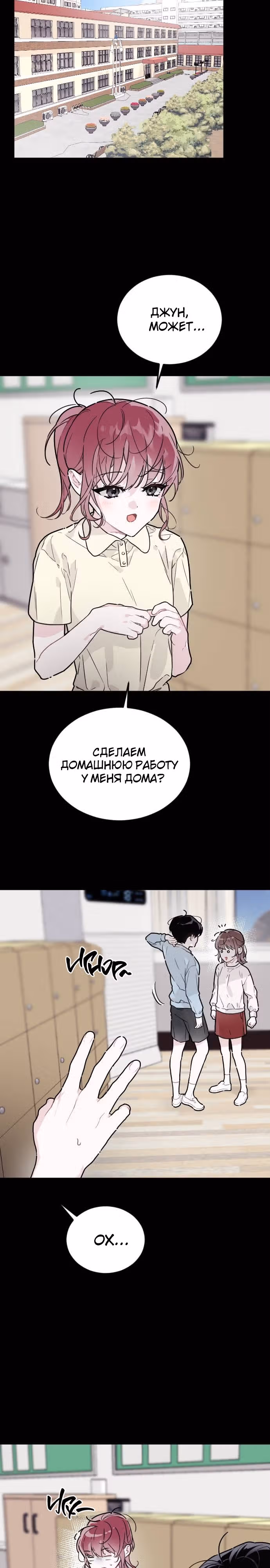 Я стремилась к этому тысячу лет — Том 1 · Глава 11, страница 4