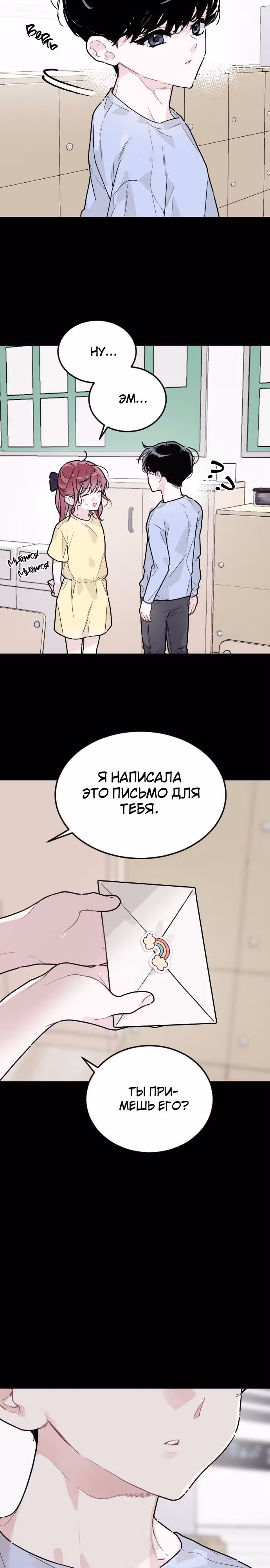 Я стремилась к этому тысячу лет — Том 1 · Глава 11, страница 7