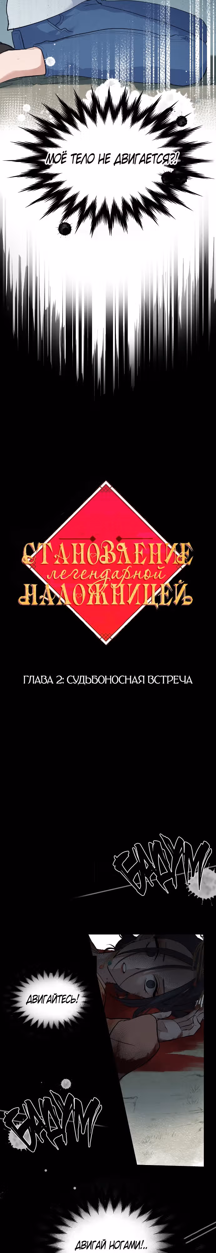 Реинкарнация красоты — Том 1 · Глава 2, страница 2