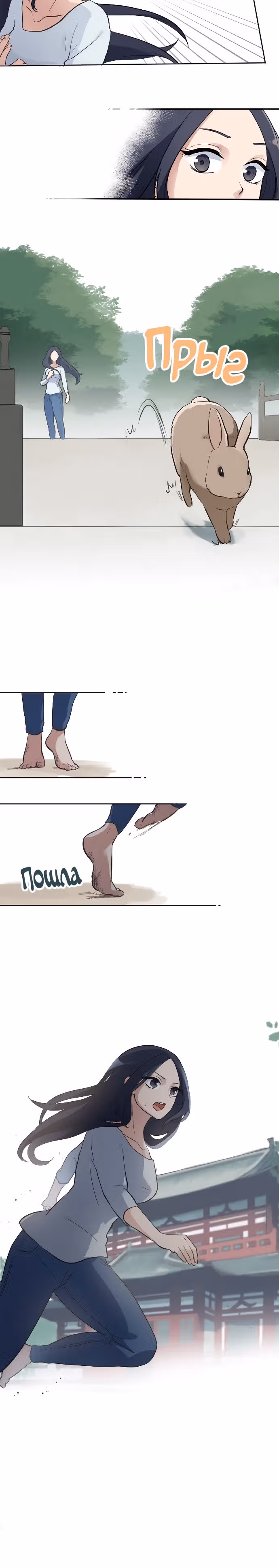 Реинкарнация красоты — Том 1 · Глава 2, страница 10