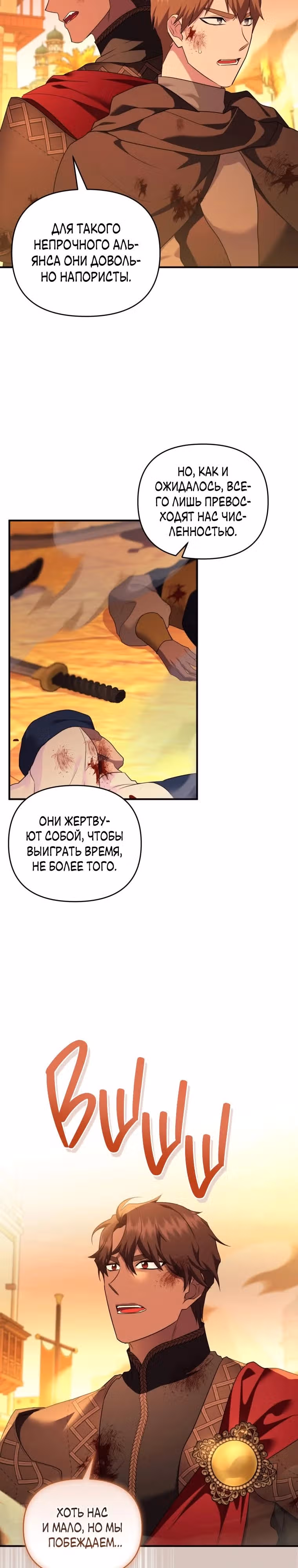 Я стала любимой кошкой султана — Том 1 · Глава 71, страница 14