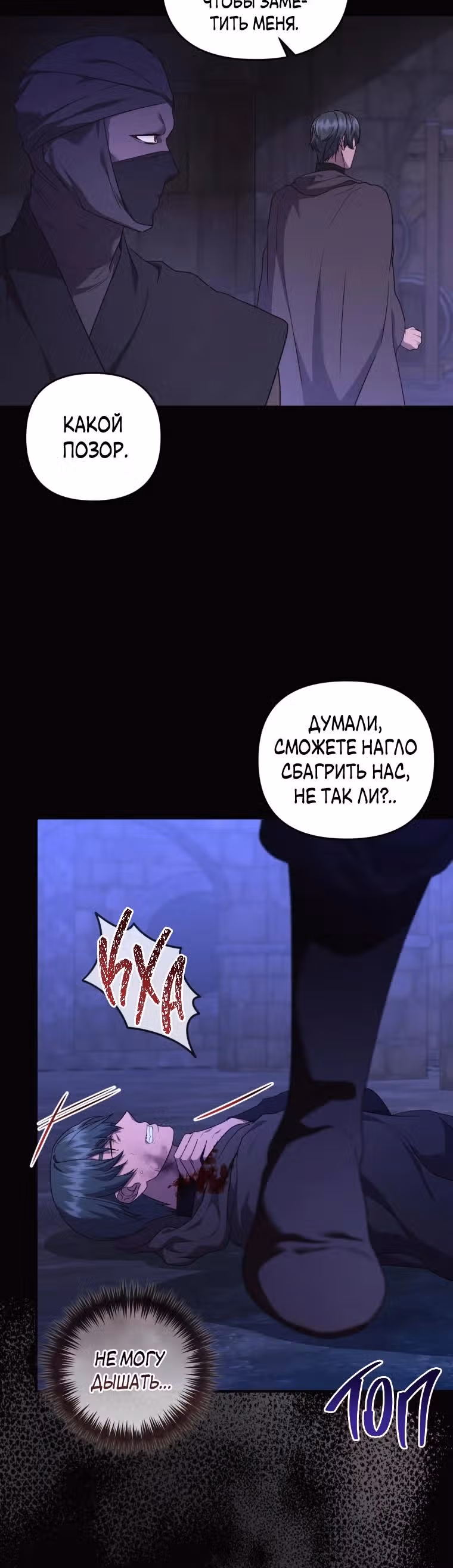 Я стала любимой кошкой султана — Том 1 · Глава 72, страница 4