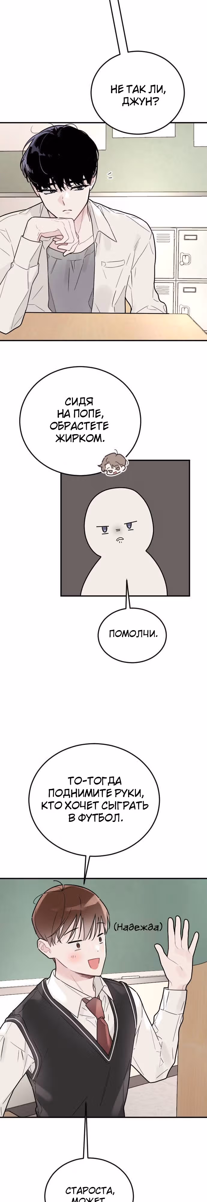 Я стремилась к этому тысячу лет — Том 1 · Глава 14, страница 18