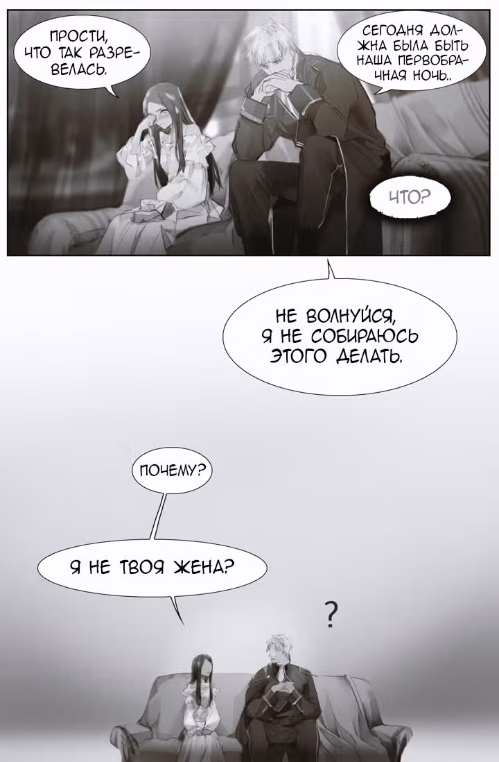 Бог послал мне тебя — Том 1 · Глава 1, страница 19