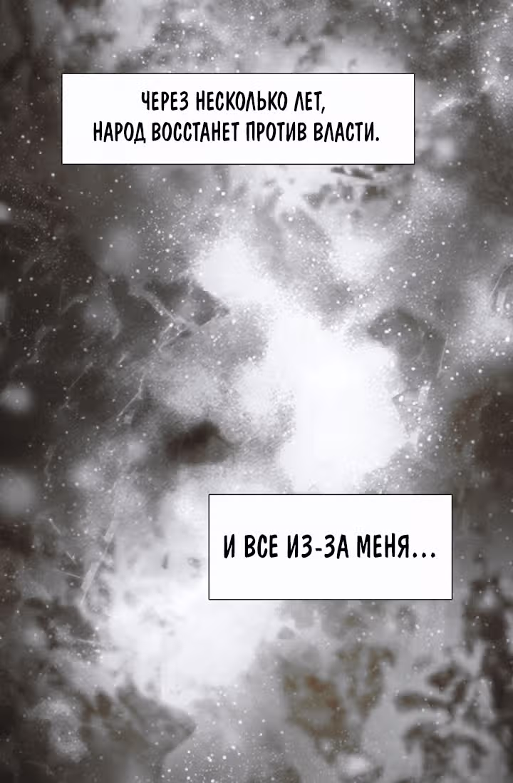 Бог послал мне тебя — Том 1 · Глава 1, страница 23