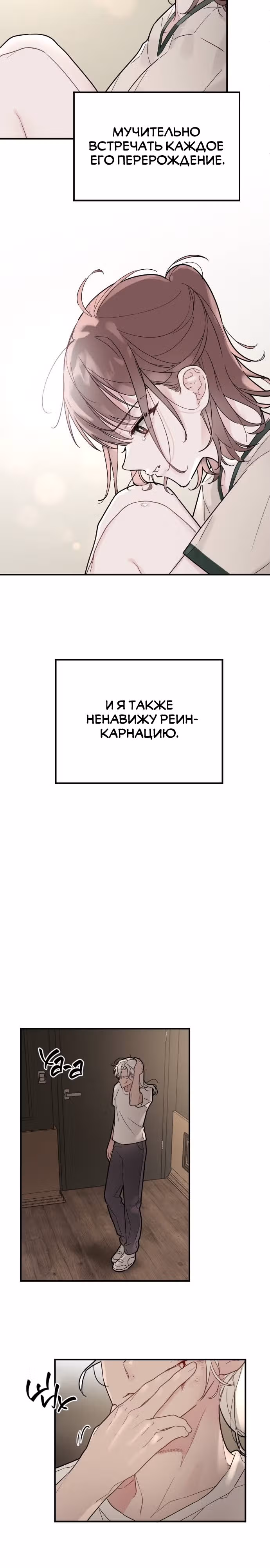 Я стремилась к этому тысячу лет — Том 1 · Глава 15, страница 11