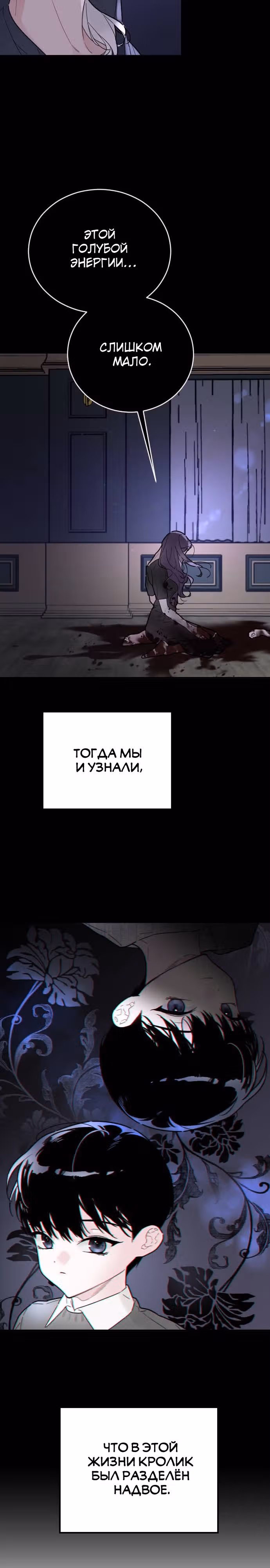 Я стремилась к этому тысячу лет — Том 1 · Глава 15, страница 16