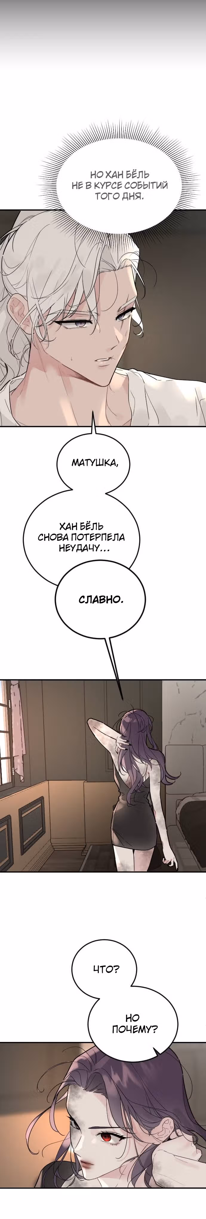 Я стремилась к этому тысячу лет — Том 1 · Глава 15, страница 17