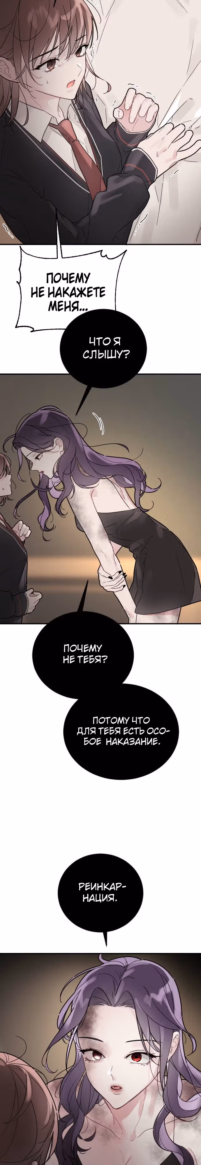 Я стремилась к этому тысячу лет — Том 1 · Глава 15, страница 8