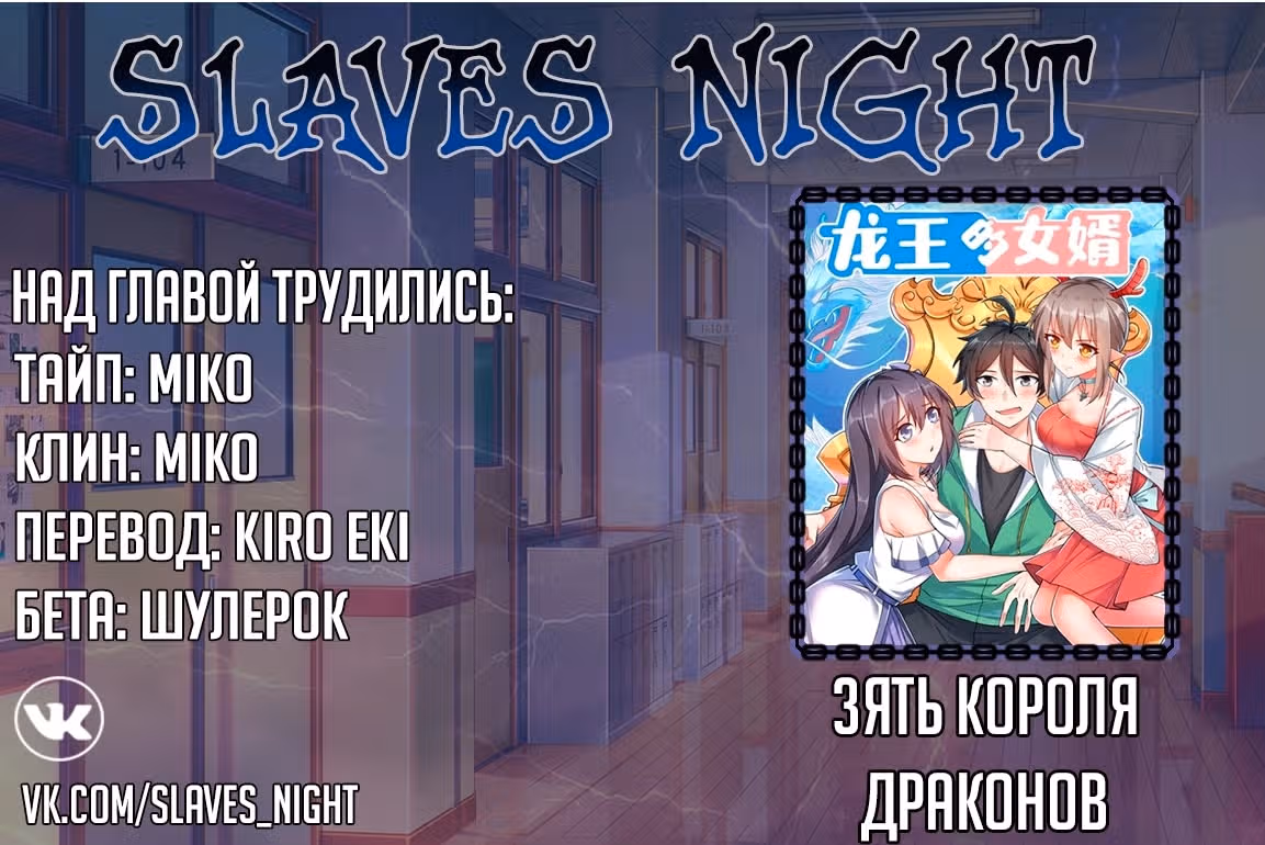 Зять Короля Драконов — Том 1 · Глава 33, страница 3