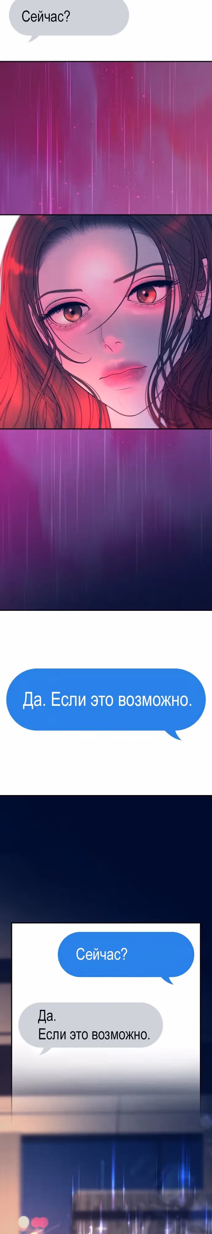 Я выйду замуж за твоего брата — Том 1 · Глава 7, страница 31