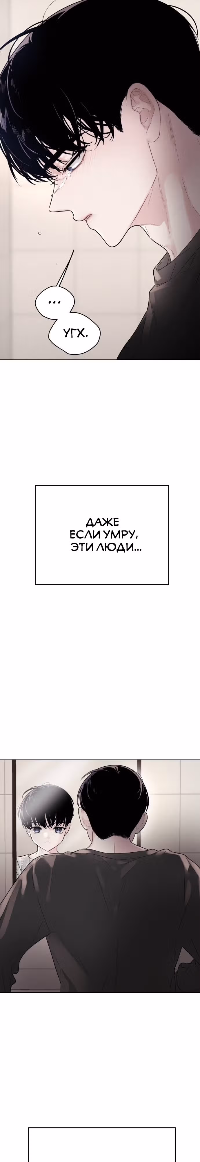 Я стремилась к этому тысячу лет — Том 1 · Глава 16, страница 6