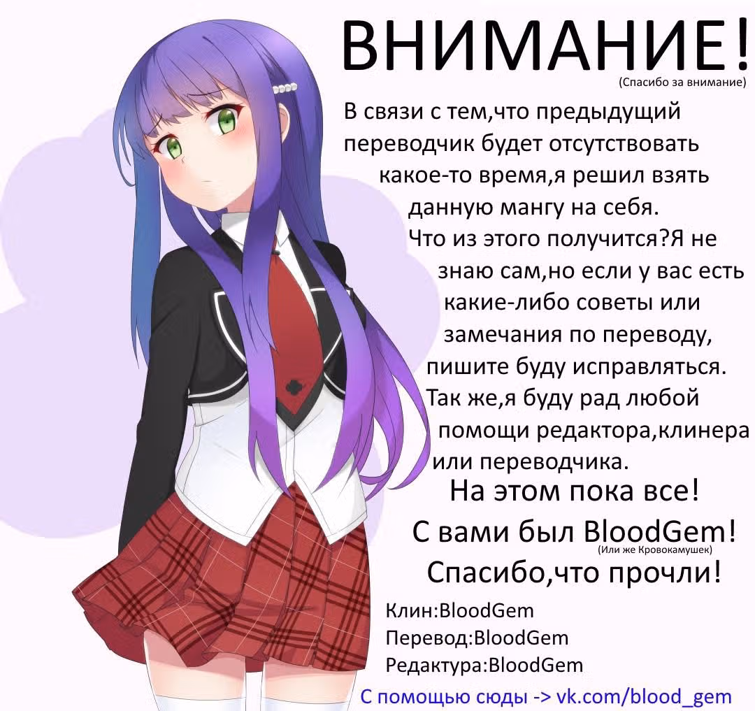 Некий Научный Рейлган: Астрал Бадди — Том 2 · Глава 11, страница 28