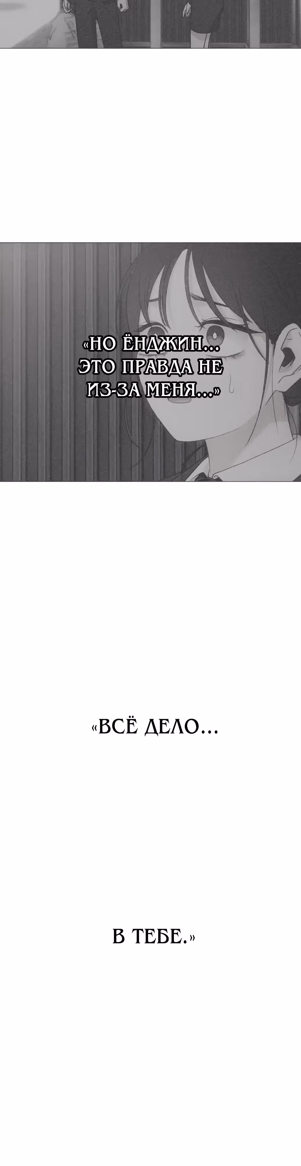 Клинок шамана — Том 1 · Глава 7, страница 12