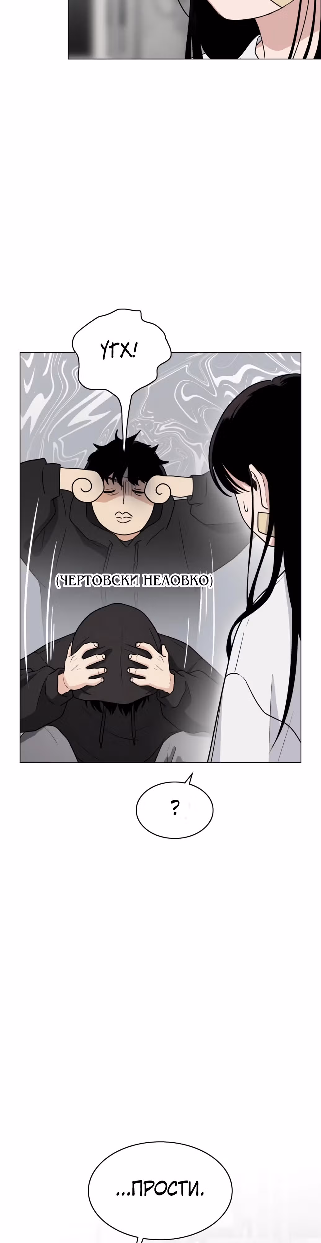 Клинок шамана — Том 1 · Глава 7, страница 15