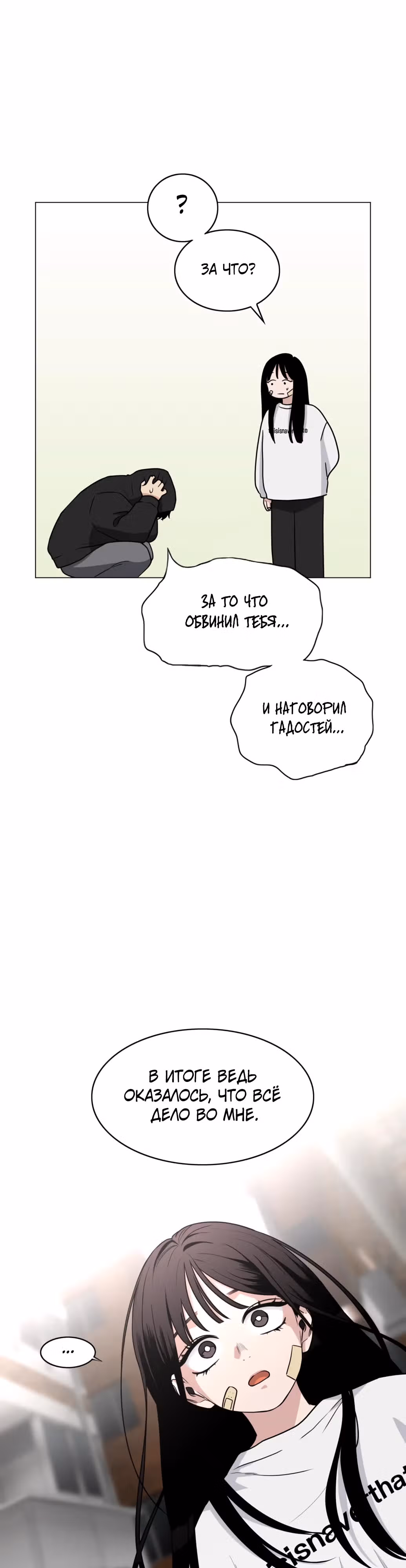 Клинок шамана — Том 1 · Глава 7, страница 17