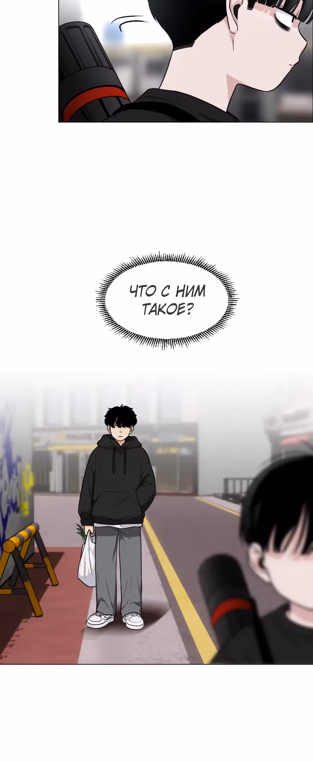 Клинок шамана — Том 1 · Глава 7, страница 40