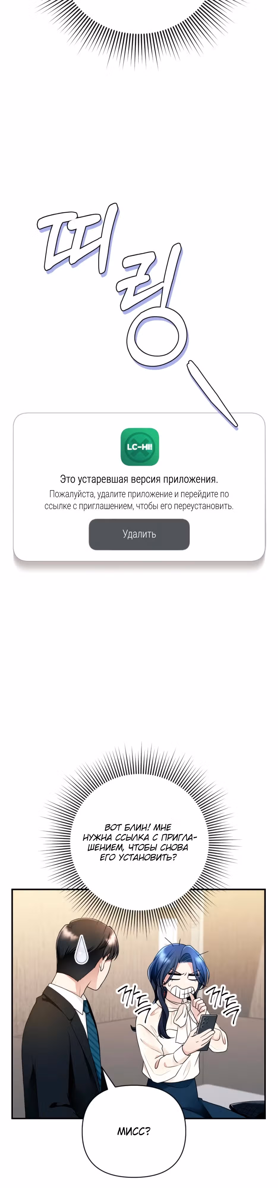 Худшая злодейка в мире — Том 1 · Глава 8, страница 39