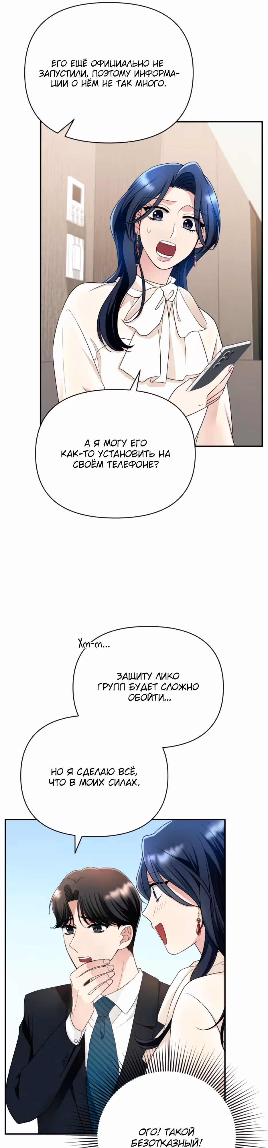 Худшая злодейка в мире — Том 1 · Глава 8, страница 41