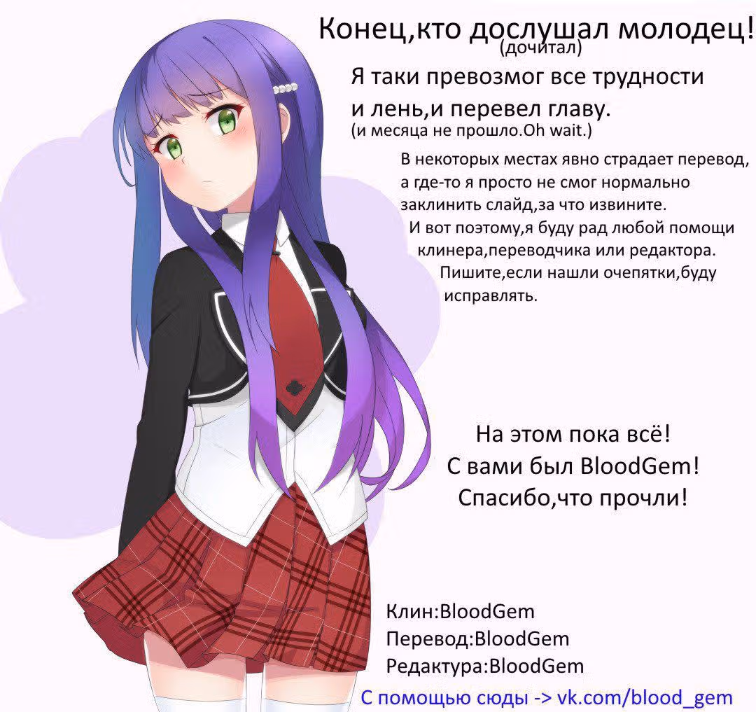 Некий Научный Рейлган: Астрал Бадди — Том 2 · Глава 12, страница 31