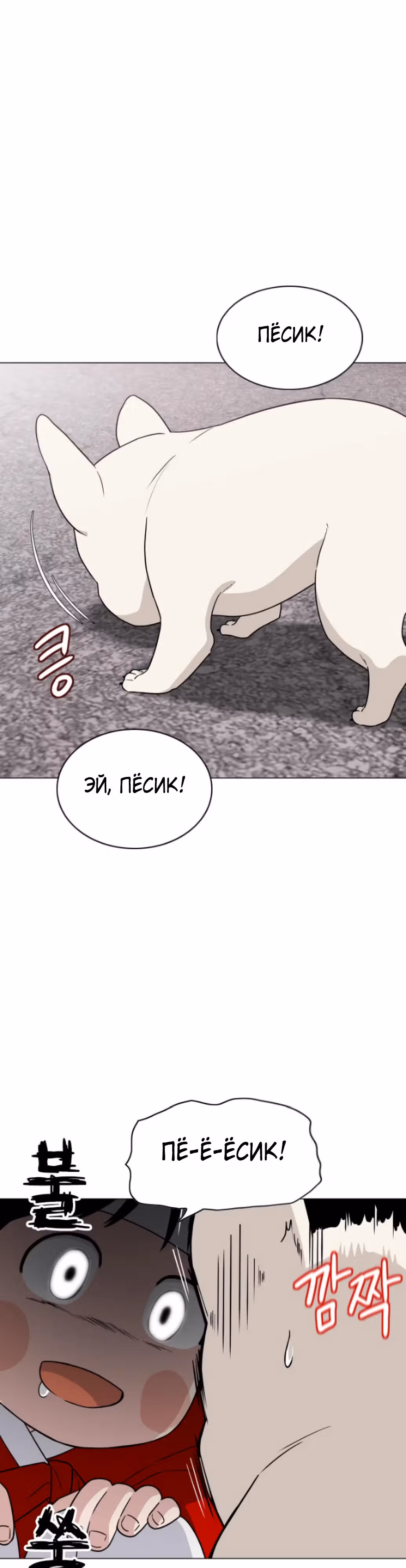 Клинок шамана — Том 1 · Глава 8, страница 26