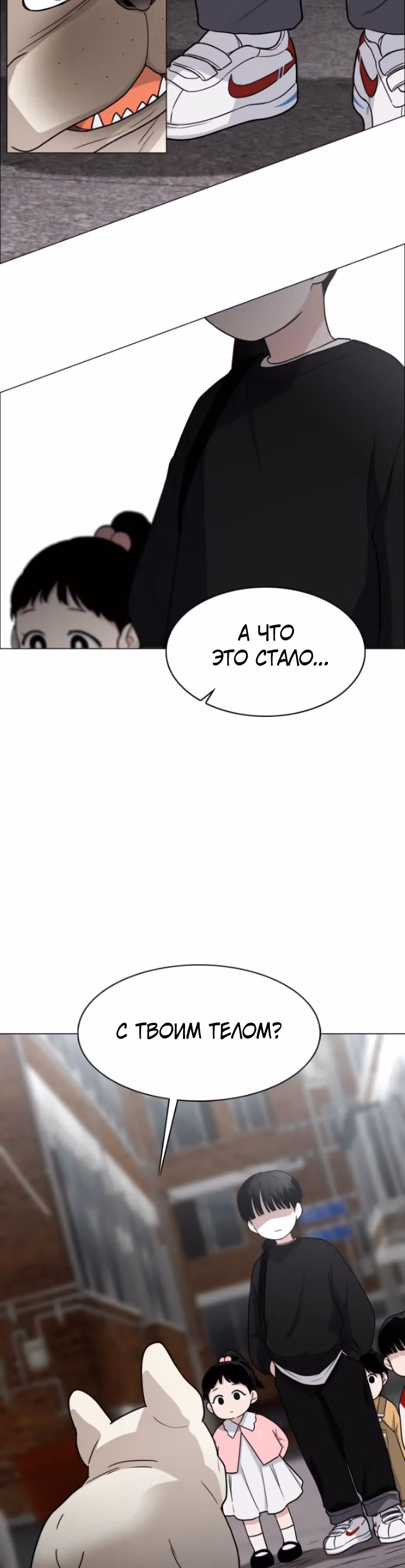 Клинок шамана — Том 1 · Глава 8, страница 7