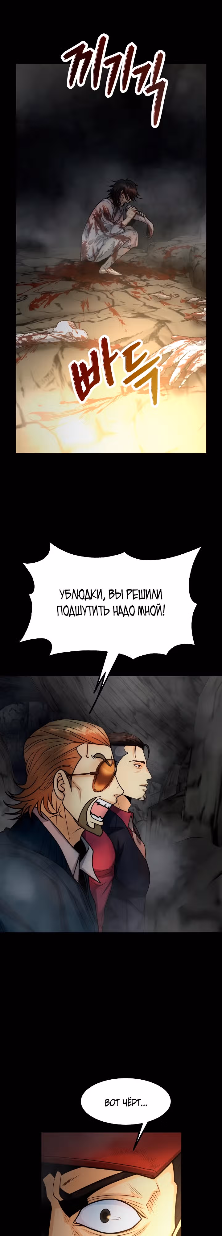 Глобальная война за монеты — Том 1 · Глава 2, страница 12