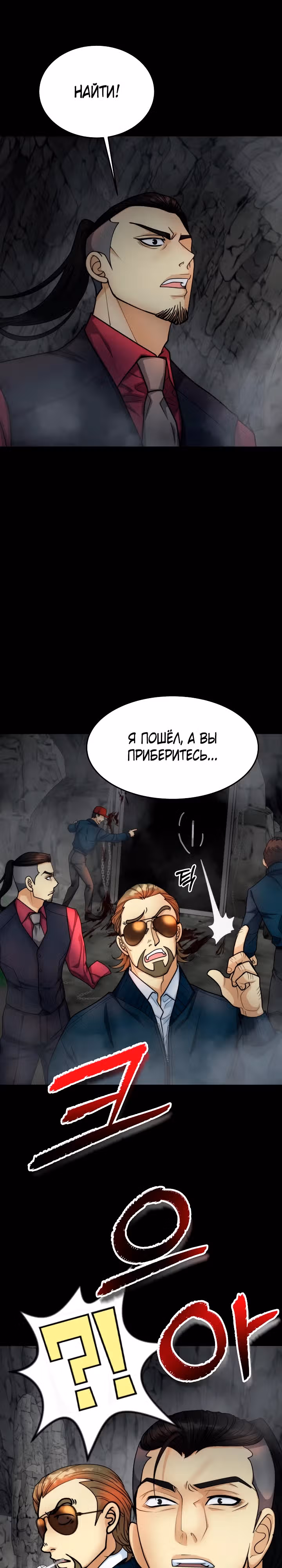 Глобальная война за монеты — Том 1 · Глава 2, страница 7