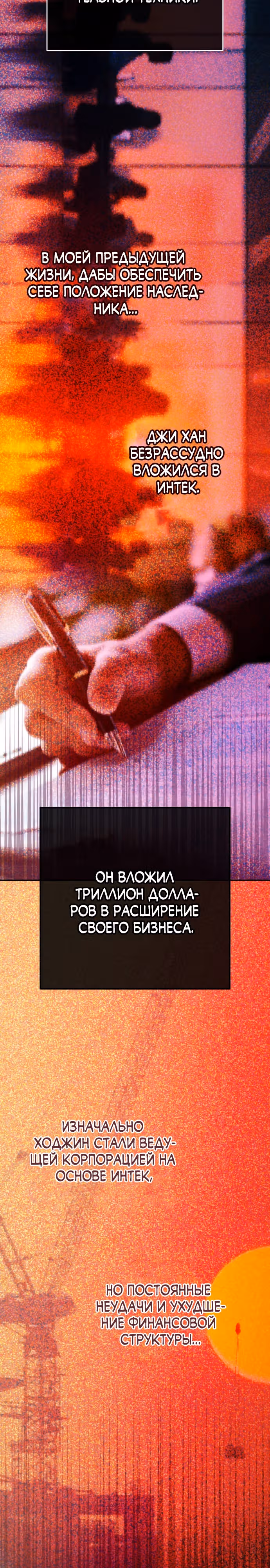 Я выйду замуж за твоего брата — Том 1 · Глава 11, страница 10