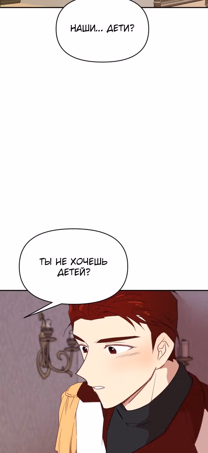 В самом сердце императора — Том 1 · Глава 37, страница 123