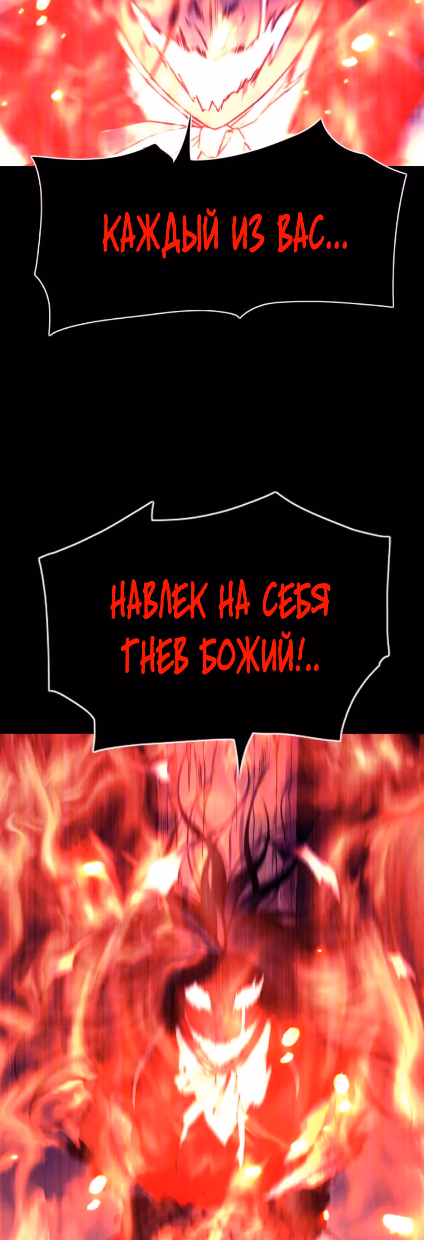 Клинок шамана — Том 1 · Глава 16, страница 27