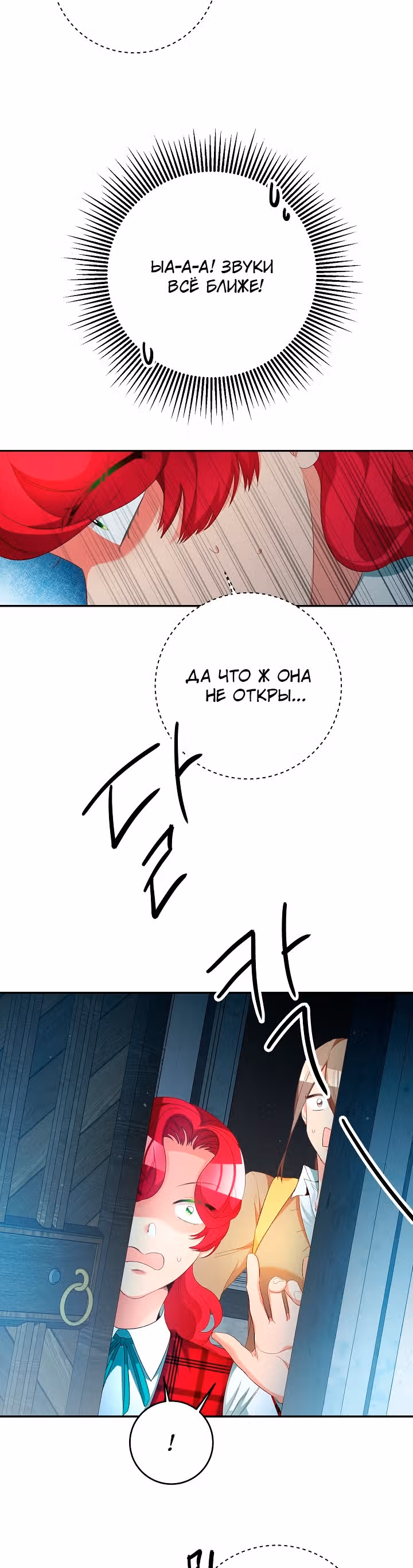 Мэрилин так любит Лариенсу! — Том 1 · Глава 28, страница 4