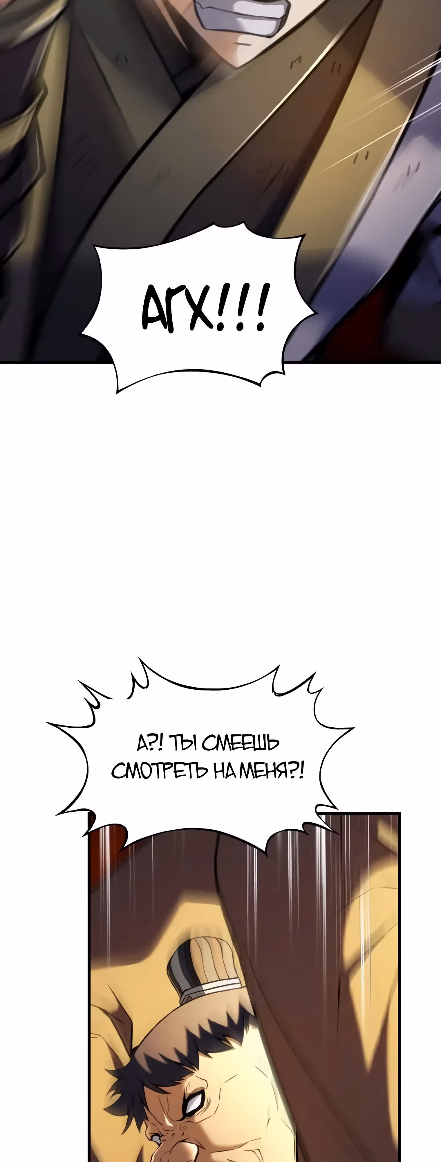 Звезда верховного правителя — Том 1 · Глава 50, страница 62