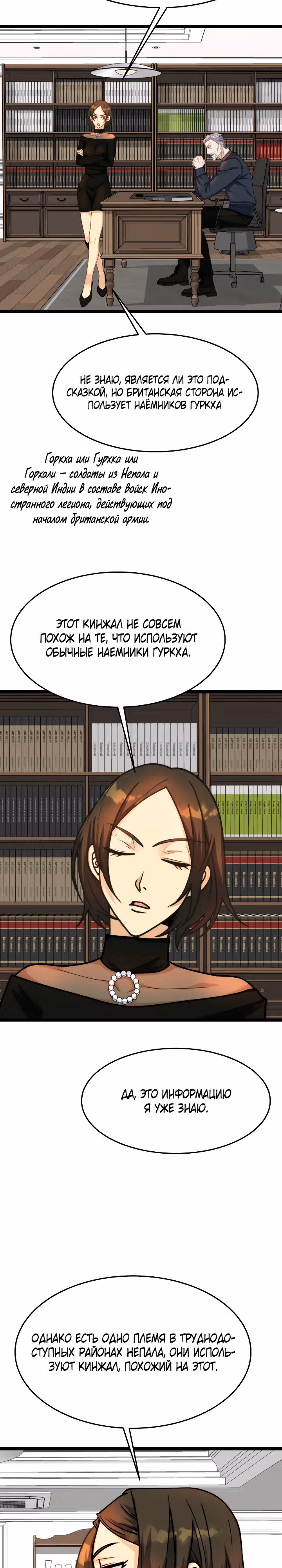 Глобальная война за монеты — Том 1 · Глава 4, страница 9