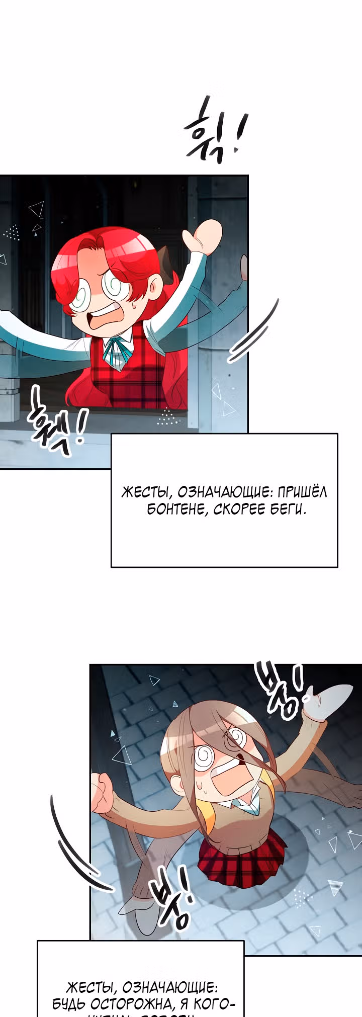 Мэрилин так любит Лариенсу! — Том 1 · Глава 29, страница 15
