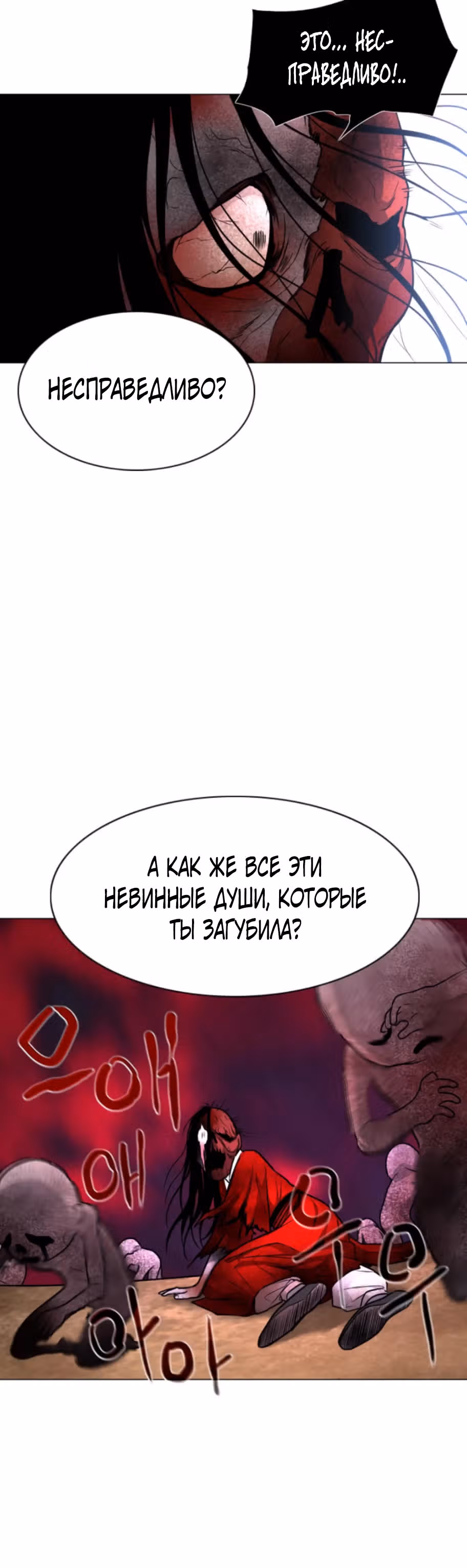 Клинок шамана — Том 1 · Глава 17, страница 15