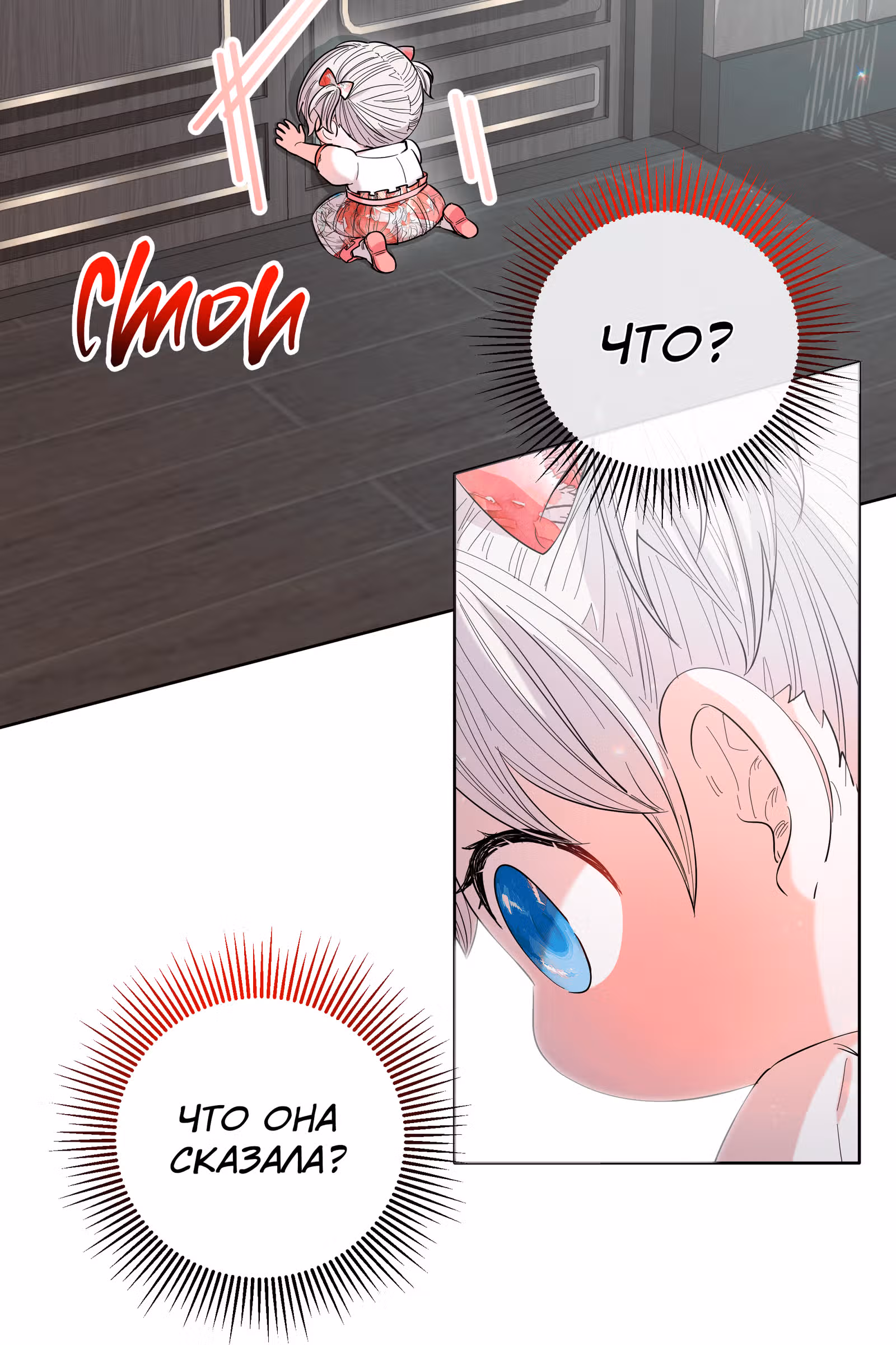 Я стала дочерью тигра — Том 1 · Глава 15, страница 6