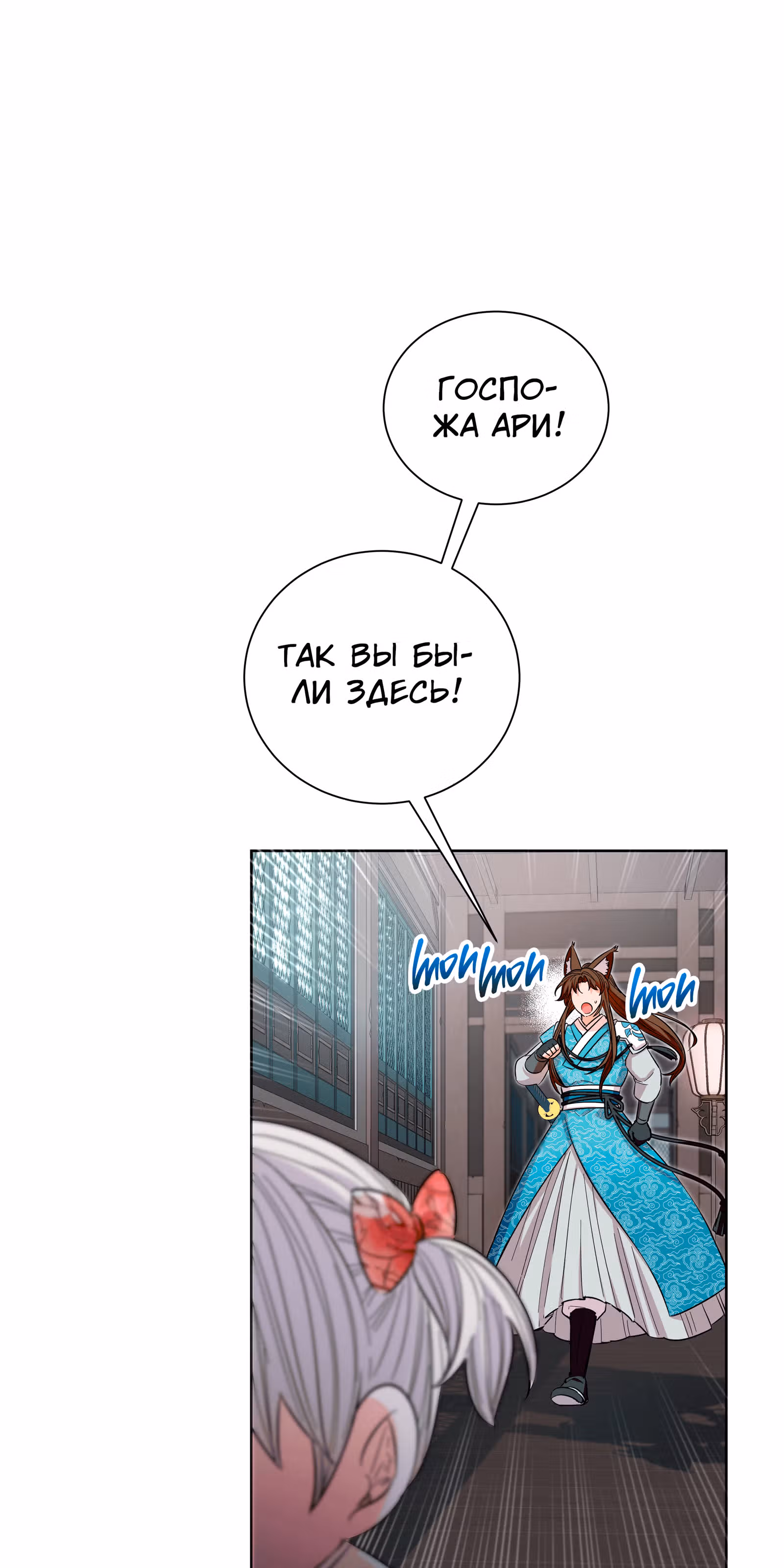 Я стала дочерью тигра — Том 1 · Глава 15, страница 7