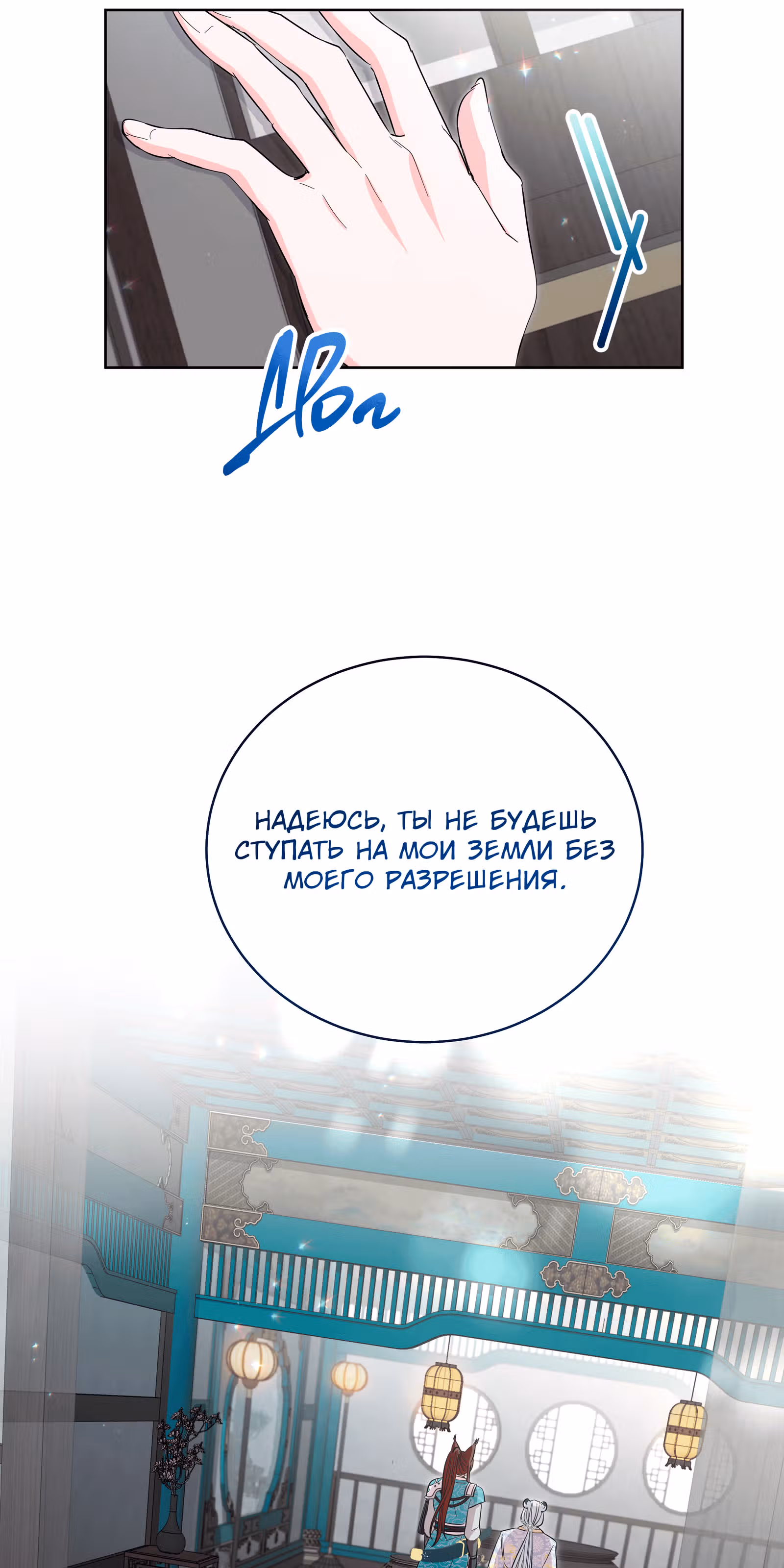 Я стала дочерью тигра — Том 1 · Глава 15, страница 73