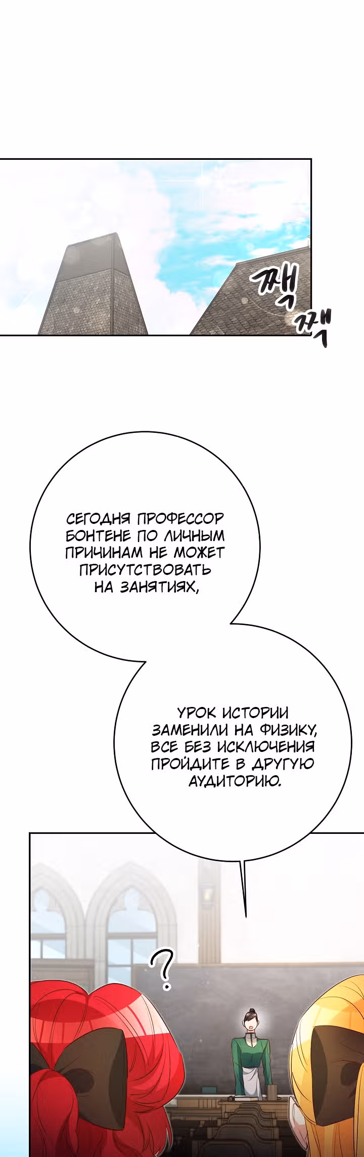Мэрилин так любит Лариенсу! — Том 1 · Глава 30, страница 25