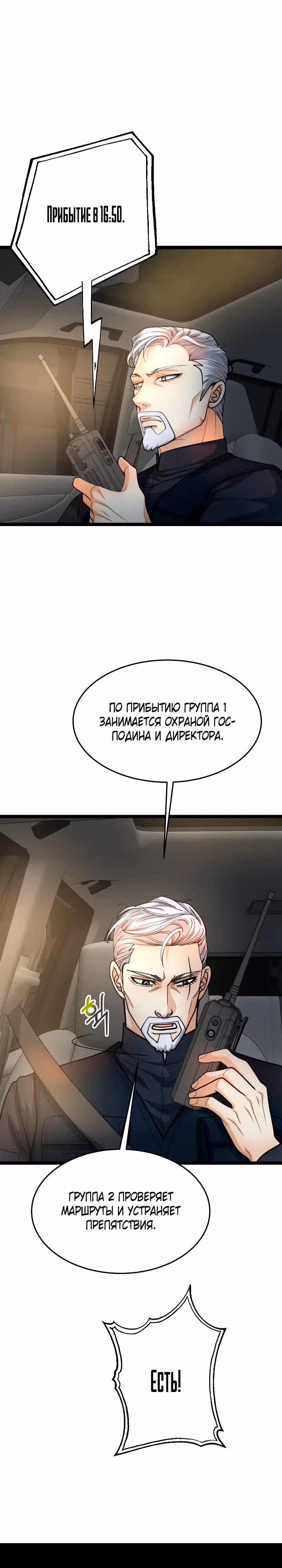 Глобальная война за монеты — Том 1 · Глава 5, страница 13