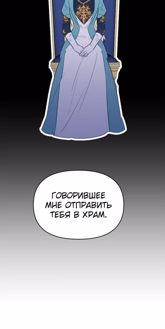 В самом сердце императора — Том 1 · Глава 38, страница 19