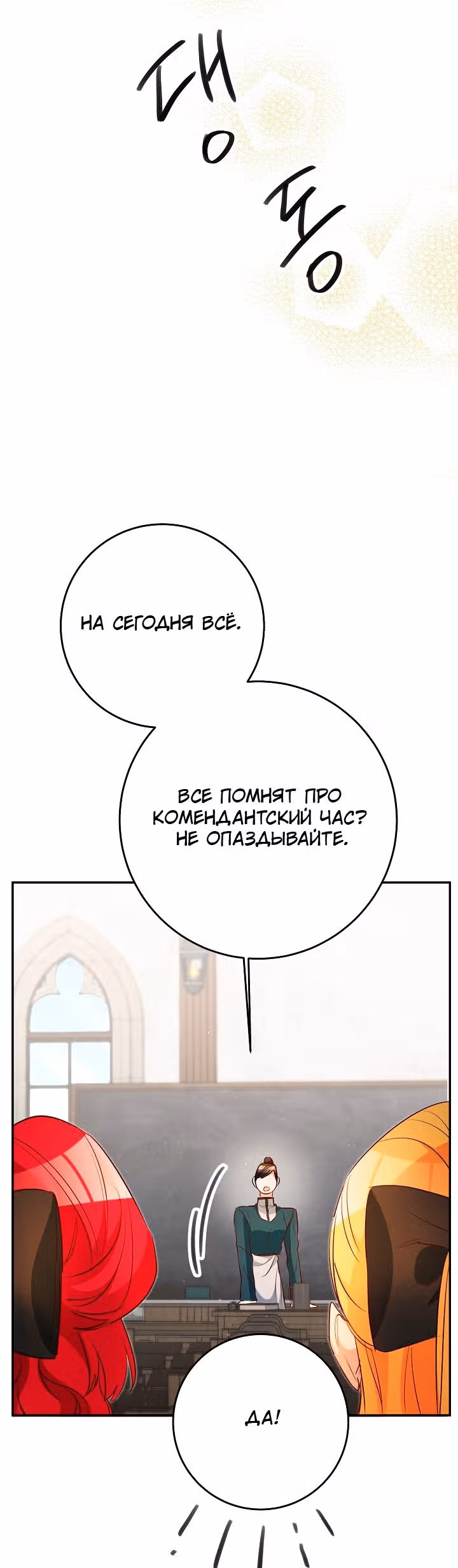 Мэрилин так любит Лариенсу! — Том 1 · Глава 31, страница 22