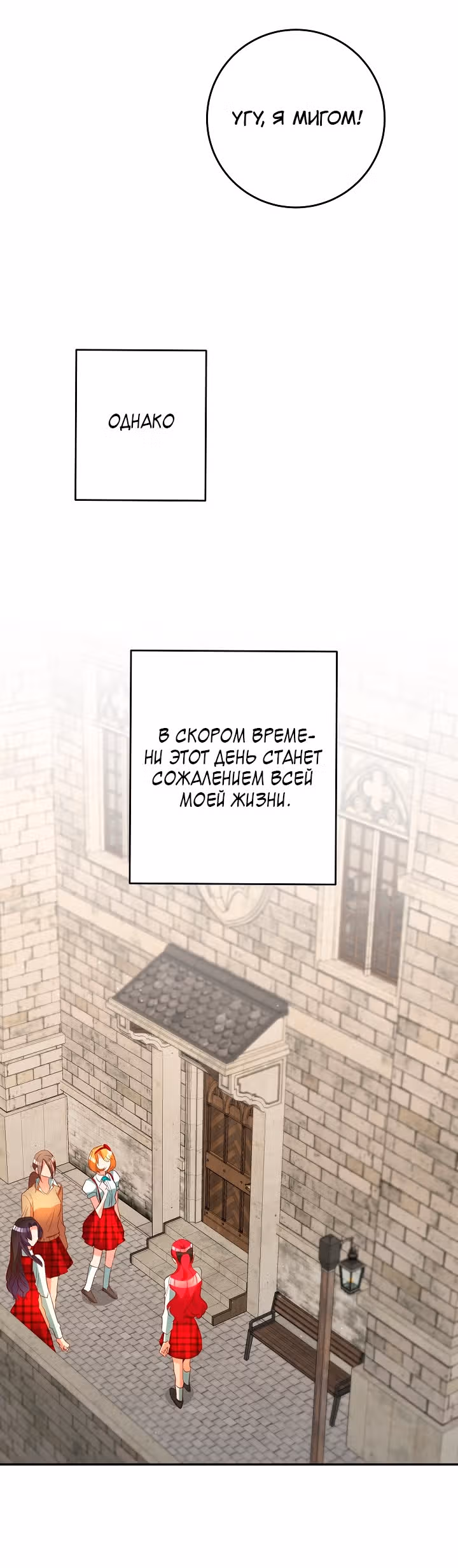 Мэрилин так любит Лариенсу! — Том 1 · Глава 31, страница 27