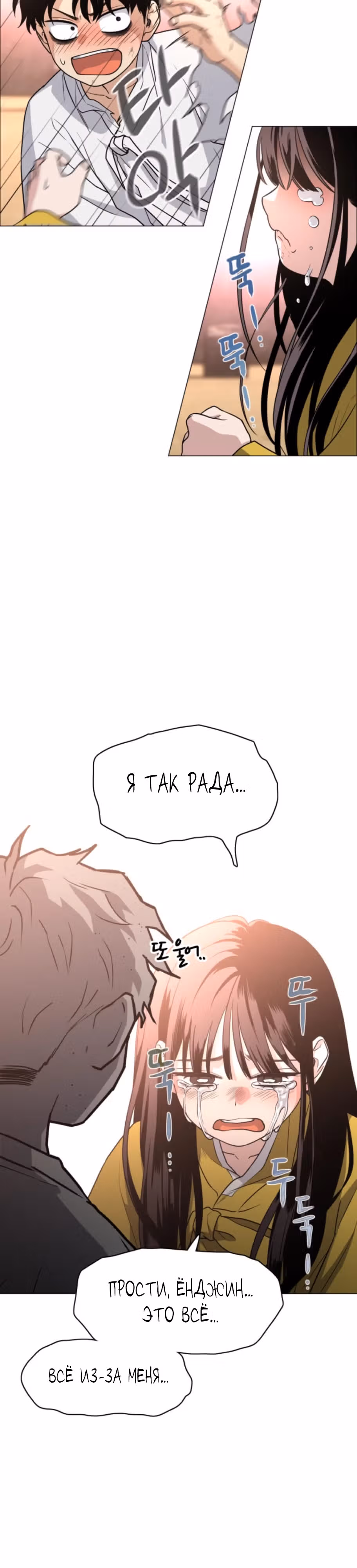 Клинок шамана — Том 1 · Глава 18, страница 9