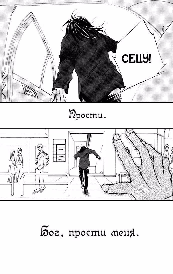 Блестящий ум — Том 5 · Глава 14, страница 43