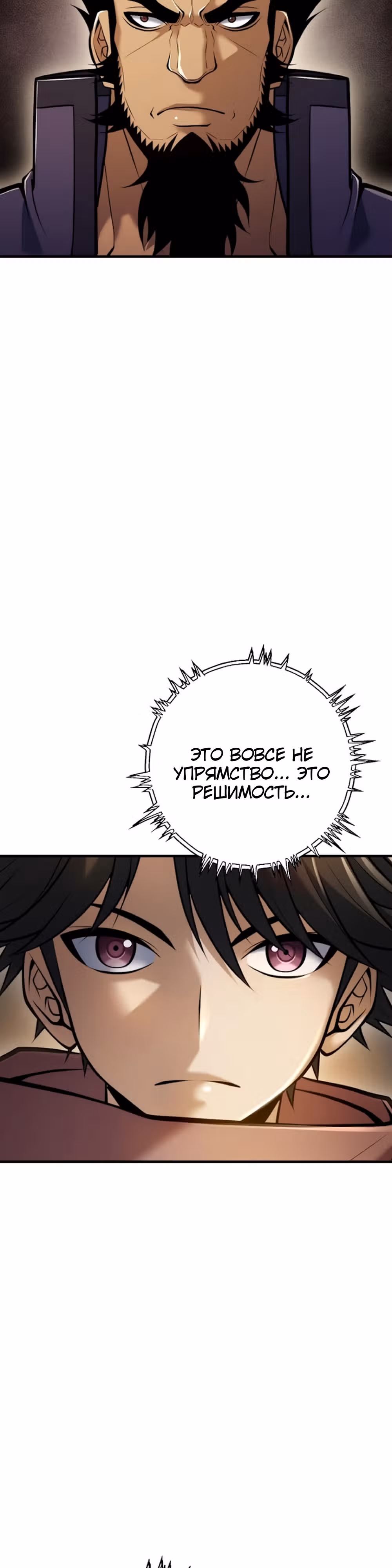 Звезда верховного правителя — Том 1 · Глава 51, страница 15
